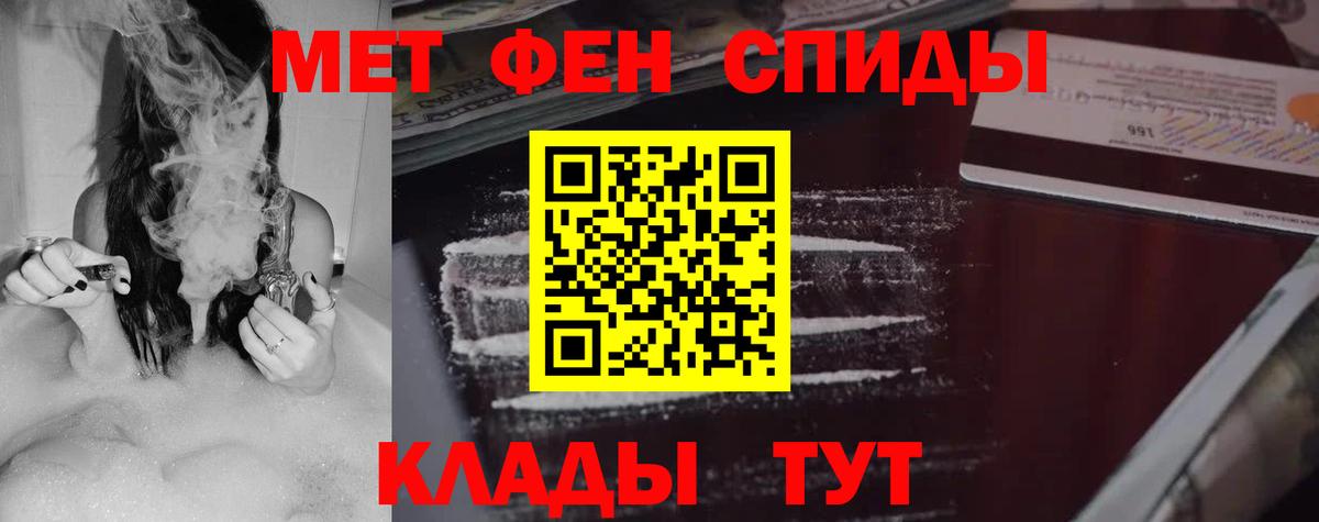 АМФ  Amphetamine Premium  Вход с VPN  Новосибирск 