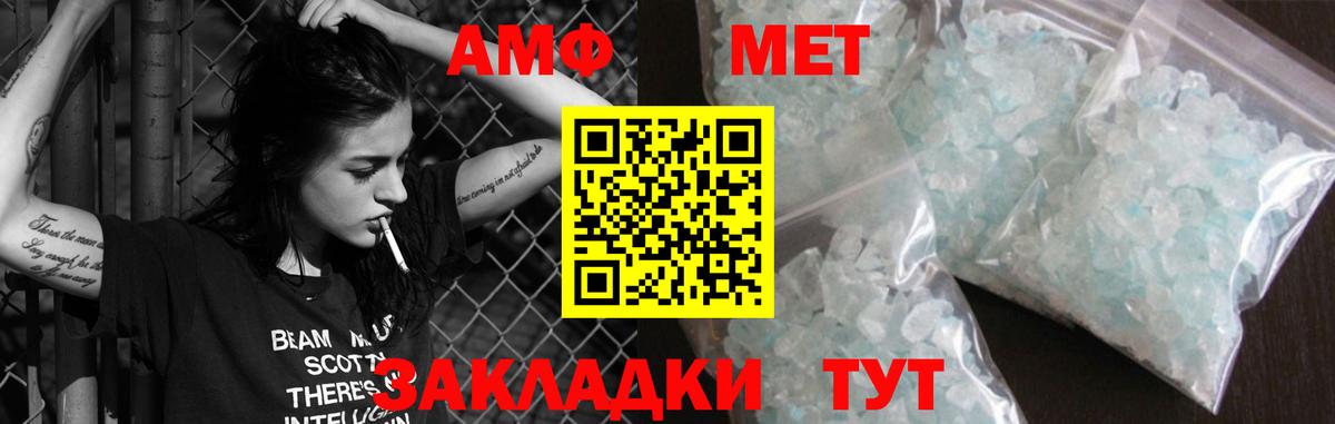 Amphetamine Premium Новосибирск
