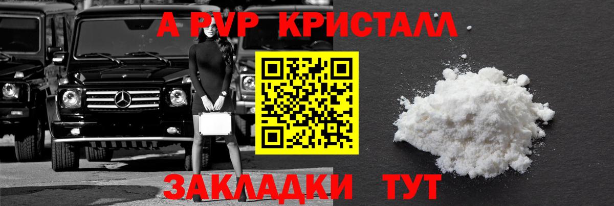 Альфа ПВП Соль Новосибирск