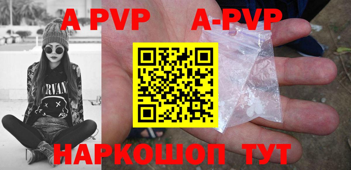 Alfa_PVP Crystall  Alfa_PVP VHQ  APVP  Новосибирск  Alpha PVP Соль  Вход с VPN 