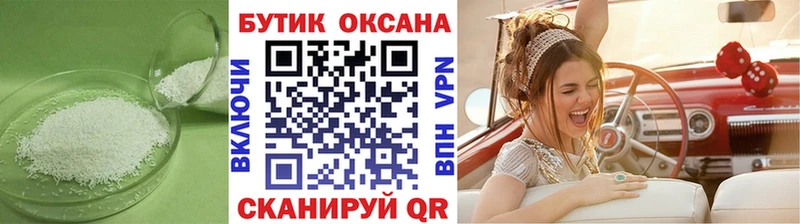 БУТИРАТ Butirat  дарнет шоп  Новосибирск 
