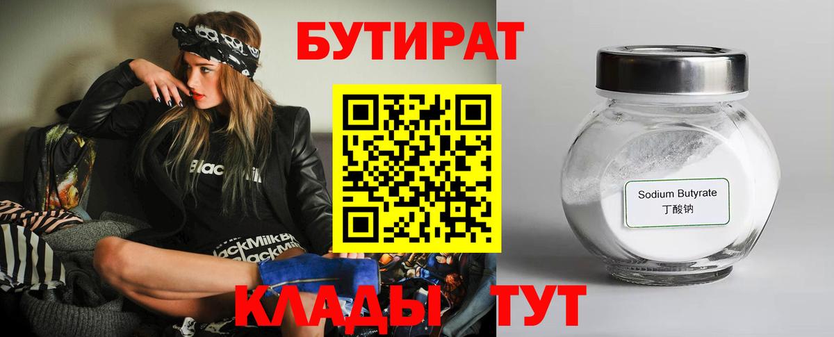 Новосибирск  Бутират оксана  Вход с VPN 