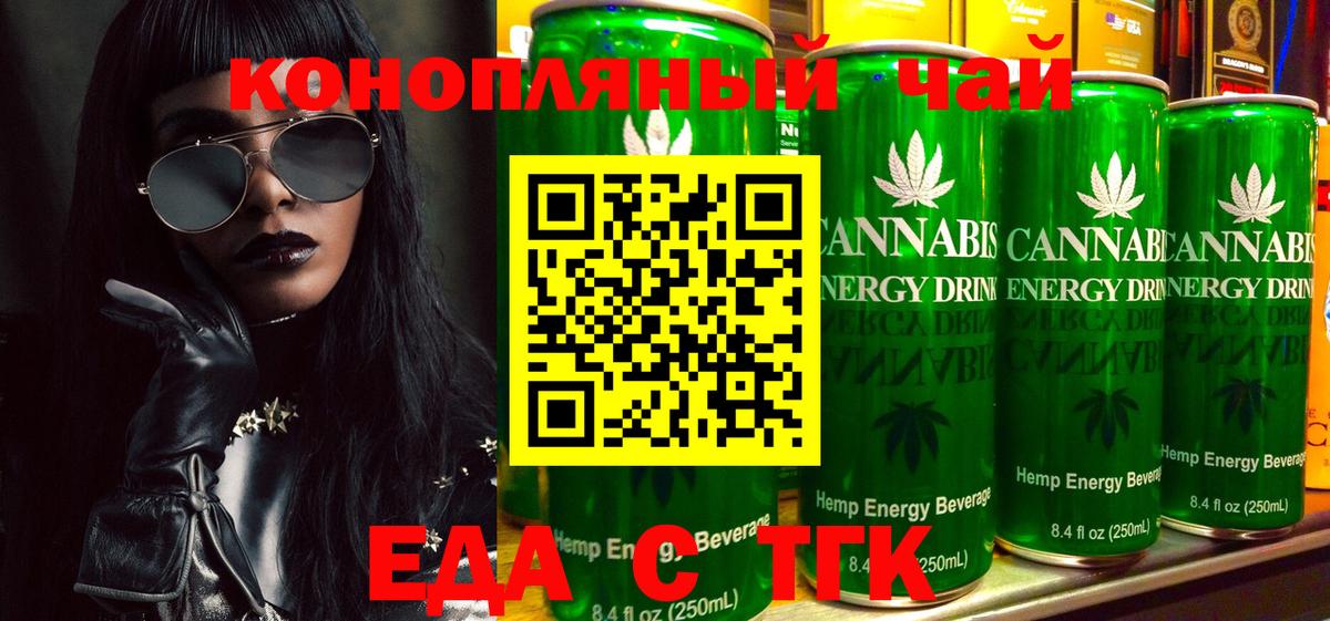 Новосибирск  Cannafood конопля  Вход с VPN 