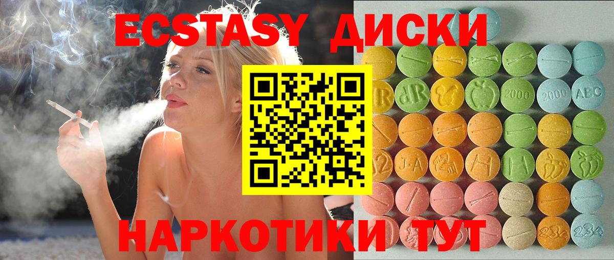 Ecstasy mix Новосибирск