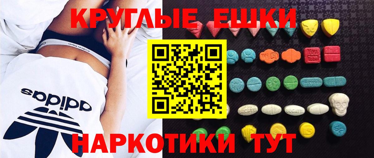Новосибирск  Экстази круглые  ЭКСТАЗИ  Вход с VPN  Ecstasy Дубай 