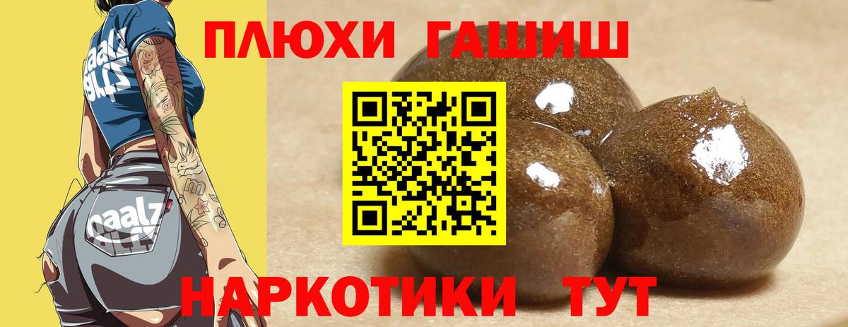 Гашиш Cannabis Новосибирск