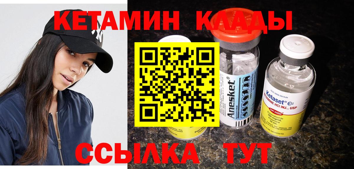 Кетамин ketamine Новосибирск