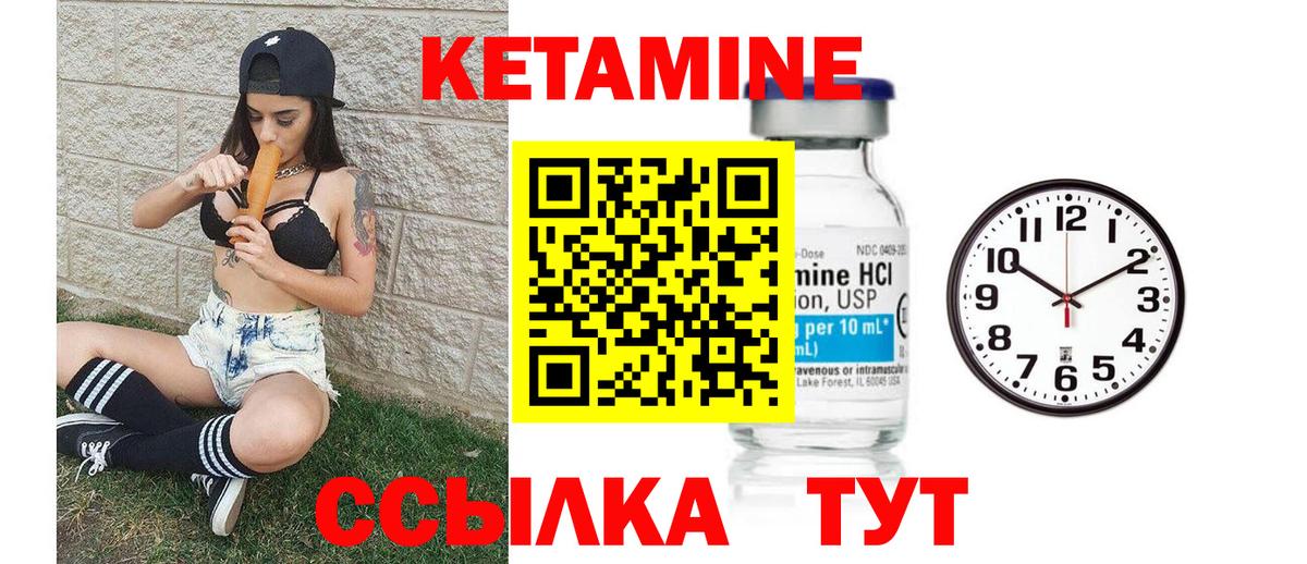 Кетамин ketamine  Вход с VPN  Новосибирск 