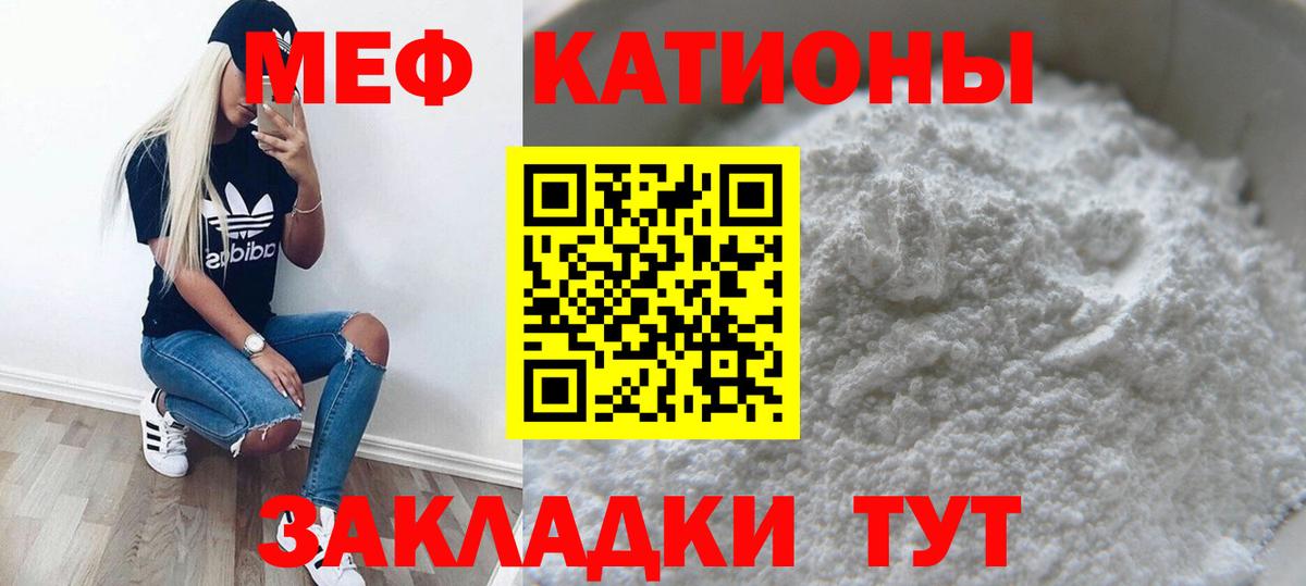 Меф кристаллы Новосибирск