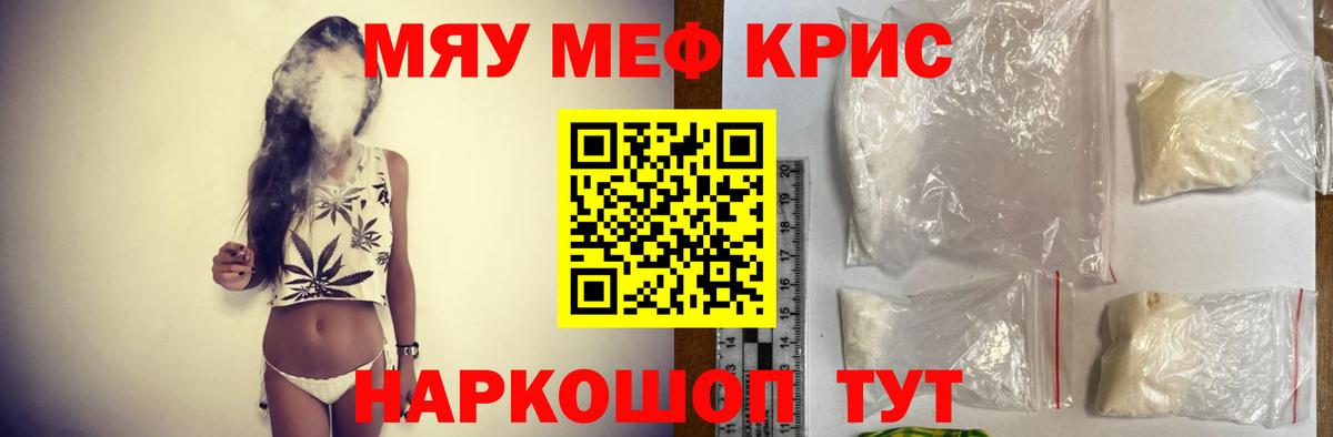 МЕФ  Мефедрон mephedrone  Вход с VPN  Новосибирск 
