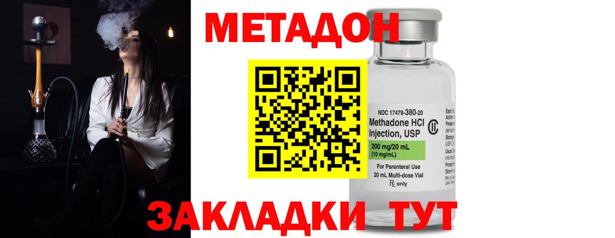 МЕТАДОН белоснежный  ОМГ ОМГ   Новосибирск  Вход с VPN 