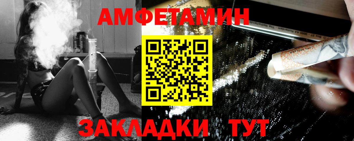 Метамфетамин витя Новосибирск