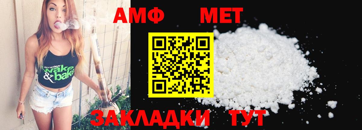 МЕТАМФЕТАМИН кристалл  Вход с VPN  Новосибирск 
