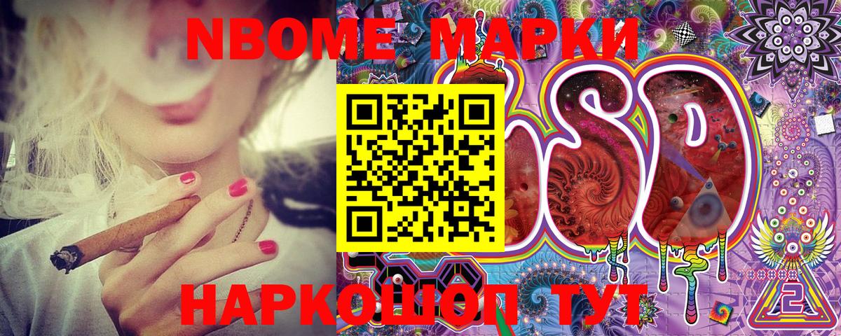 Марки 25I-NBOMe 1,5мг  Вход с VPN  Марки 25I-NBOMe  Новосибирск 