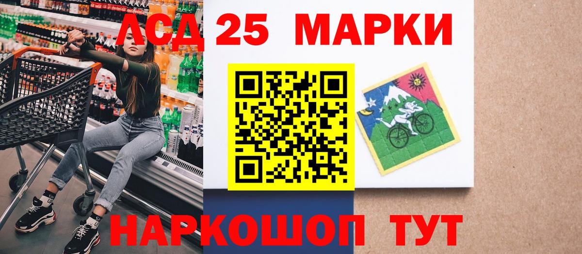 Наркотические марки 1,8мг Новосибирск
