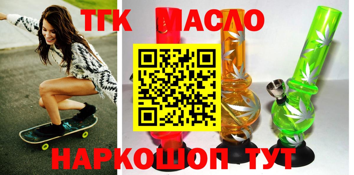 Дистиллят ТГК Wax  ТГК гашишное масло  Вход с VPN  Новосибирск 